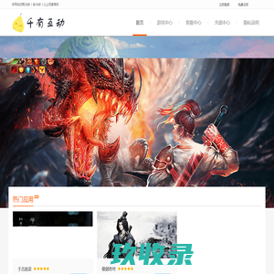 广州千有互动科技有限公司