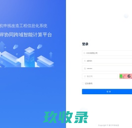 杭州海普戴斯科技有限公司