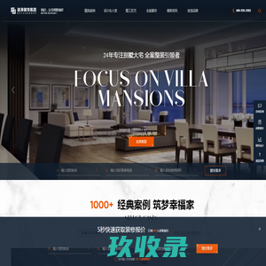 专业别墅装修装潢装饰设计方案-上海波涛装饰集团公司