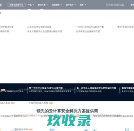 网站截图