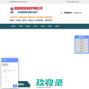 结合剂玻璃熔化炉-高温节能升降炉-实验室箱式高温炉-管式炉-陶瓷烧结炉-真空气氛炉-洛阳耀星高温窑炉有限公司