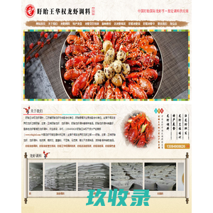 龙虾调料,盱眙龙虾调料_盱眙王华权干货水产经营部