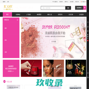 成都嘉佑艾美健康管理有限公司