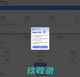 行情中心
