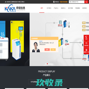 智能试剂管理柜-RFID智能危化品柜-RFID智能试剂柜-上海烨煊信息技术有限公司
