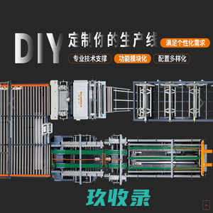 天津科瑞嘉-风管风阀加工设备、钣金冷弯成型设备