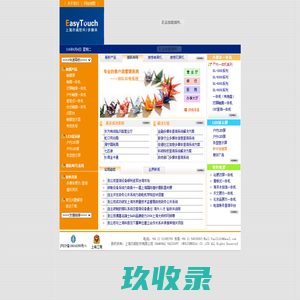 排队叫号系统 | 查询一体机 | 信息发布系统 | 上海亦威