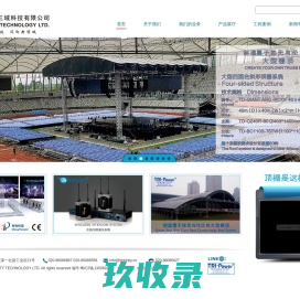 广州市三域科技有限公司