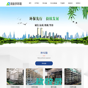 山西润金宇环保科技有限公司