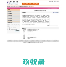 网站截图