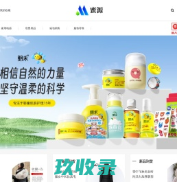 全网优惠上蜜源_蜜源官网