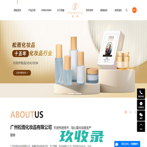 面膜加工_手膜加工_足膜加工-广州松雨化妆品有限公司