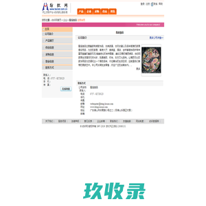 凰庭御品