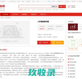 上官燕燕窝_上官燕燕窝加盟_上官燕燕窝加盟费多少钱-深圳上官燕食品有限公司－项目网