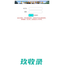 
	登录：学生综合素质管理系统
