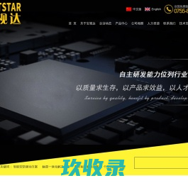 深圳市宝视达光电有限公司
