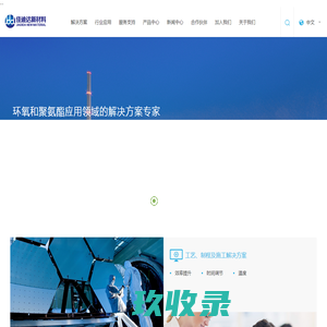 网站截图