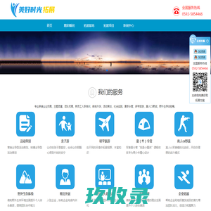 厦门旅行社_厦门旅行社报价_厦门地接社_厦门旅行社线路