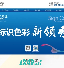 广州市鸿顺制漆厂