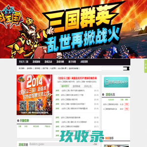 全民斗三国_全民斗三国攻略-琵琶网