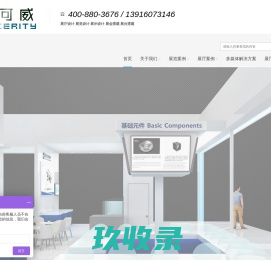 展览展示设计_展会展台搭建公司_上海展厅设计公司-【信可威】