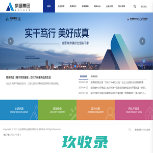 房源集团