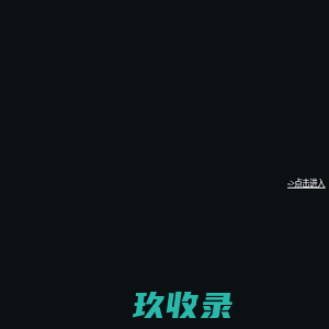 巴彦敖包生态旅游度假村