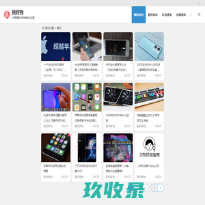 男女朋友节日送礼物送啥_创意礼物排行大全_挑好物网