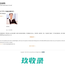 乐清律师 - 乐清资深刑辩律师网