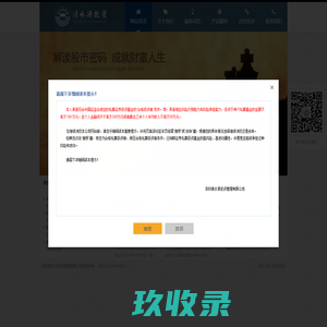 清水源投资-专注于证券投资管理的专业机构