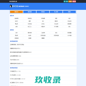 锡林郭勒兼职网|锡林郭勒兼职招聘|锡林郭勒兼职 - 锡林郭勒兼职企鹅