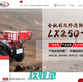 细水雾灭火系统_移动式高压细水雾_高压细水雾灭火装置