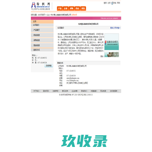 杭州萧山临峰纺织绣艺有限公司