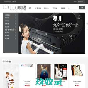 秦川商城 - Powered by ECShop