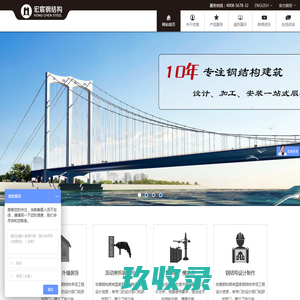 集装箱_活动房_活动板房_集成房屋_瑞安市宏宸钢结构有限公司-瑞安市宏宸钢结构有限公司
