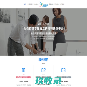 智信融联-构建视频通信平台专家