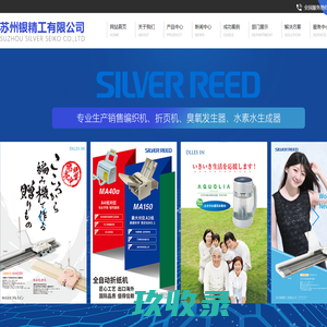 编织机_苏州银精工有限公司