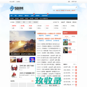 58Game|最大的网吧网络游戏门户