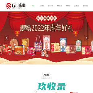 我的网站