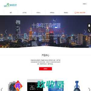 江森自控_无锡威纳普自控设备有限公司