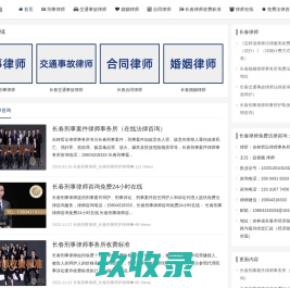 刑事辩护律师咨询服务平台_刑辩号