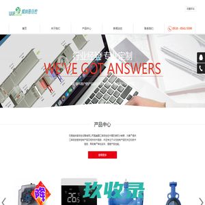 徐州华联玻璃瓶制品有限公司