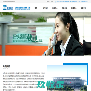 上药控股徐州股份有限公司