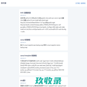 广东朝雾团队技术分享