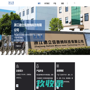 中性/氨型/低钠/酸性/改性/大粒径/小粒径硅溶胶_催化剂/蓄电池/陶瓷涂料/无机涂料专用硅溶胶_硅酸钾生产厂家-德立信微纳科技有限公司