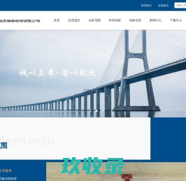 路桥检测-诚安检测-诚安路桥-广州诚安路桥检测有限公司