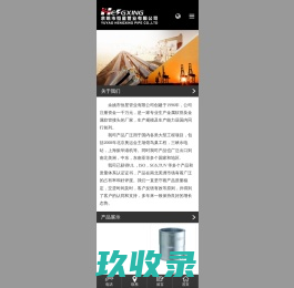 余姚市恒星管业有限公司