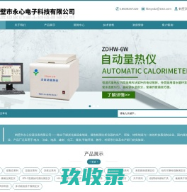 河南精平标准物质研究所-发财草
