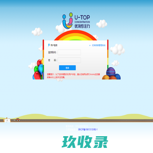 优淘信息管理系统