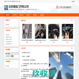网站截图